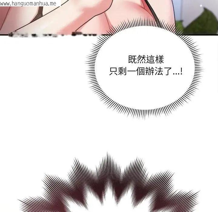 韩国漫画唬烂也没关系韩漫_唬烂也没关系-第3话在线免费阅读-韩国漫画-第22张图片