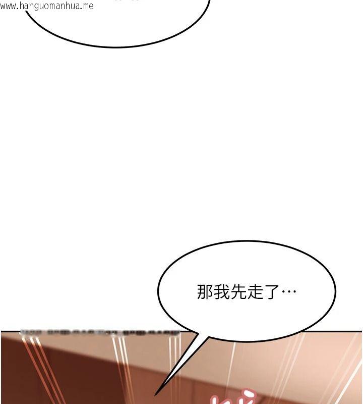 韩国漫画太妹硬闯成人界韩漫_太妹硬闯成人界-第47话-人家昨天是危险期在线免费阅读-韩国漫画-第136张图片