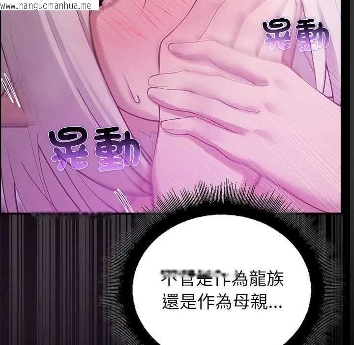 韩国漫画迷雾深处的诱惑/XX地下城韩漫_迷雾深处的诱惑/XX地下城-第37话在线免费阅读-韩国漫画-第126张图片