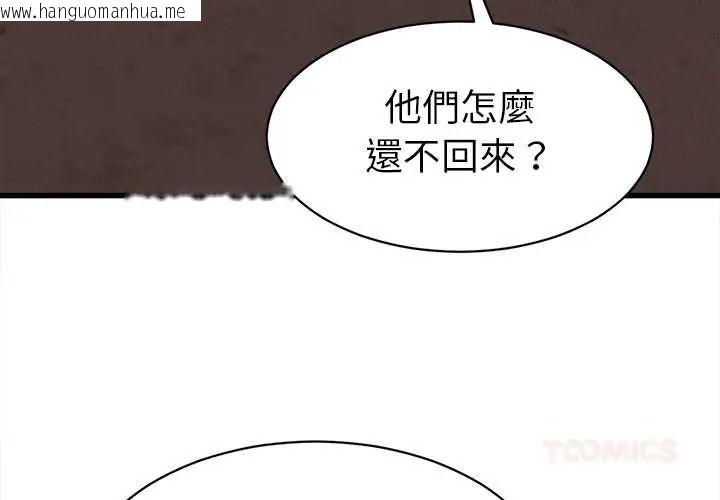韩国漫画她们的夜晚属于我/与人妻有个秘密韩漫_她们的夜晚属于我/与人妻有个秘密-第56话在线免费阅读-韩国漫画-第3张图片
