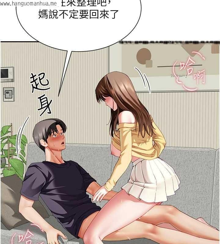 韩国漫画砲友满屋韩漫_砲友满屋-第18话-兄妹的脱序行为在线免费阅读-韩国漫画-第112张图片