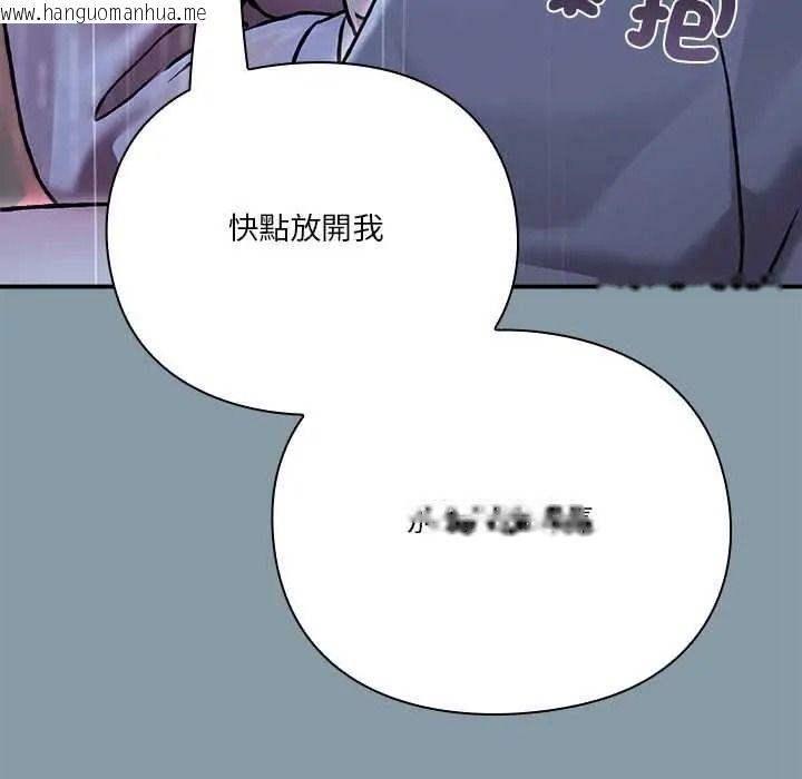 韩国漫画扑通扑通终极密码韩漫_扑通扑通终极密码-第32话在线免费阅读-韩国漫画-第46张图片