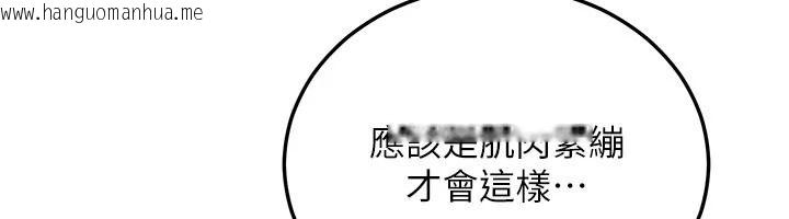 韩国漫画恋爱作弊百科韩漫_恋爱作弊百科-第11话-帮我「放松肌肉」在线免费阅读-韩国漫画-第137张图片
