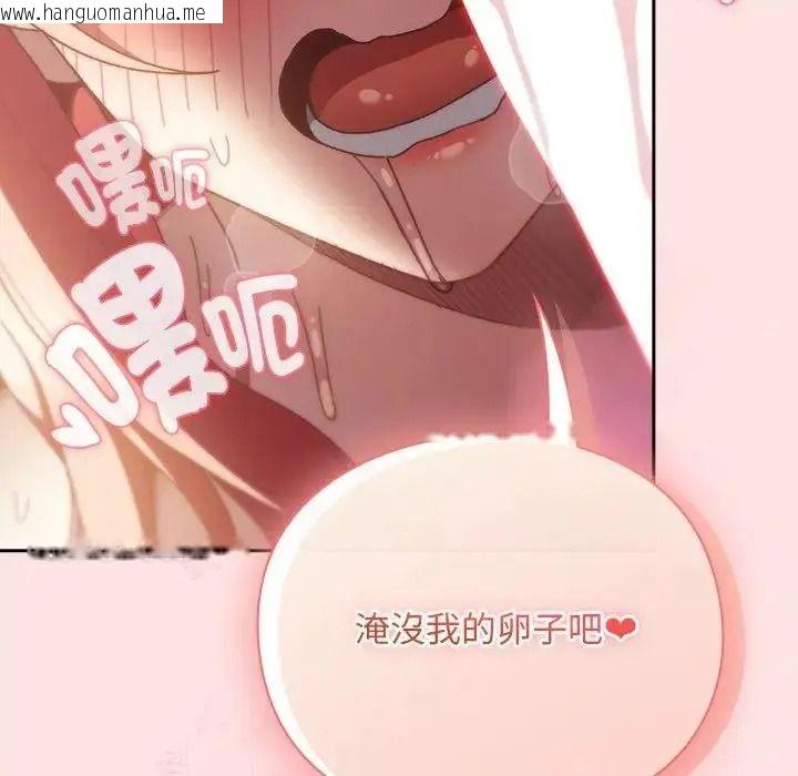 韩国漫画男人稀缺的异世界/当前女友变成异世界独裁者韩漫_男人稀缺的异世界/当前女友变成异世界独裁者-第49话在线免费阅读-韩国漫画-第54张图片