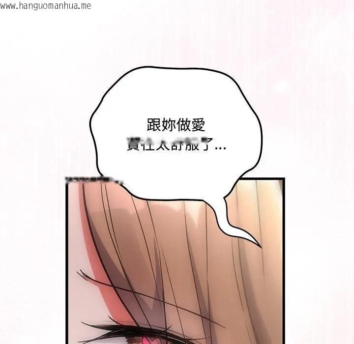 韩国漫画满意度评鉴中韩漫_满意度评鉴中-第12话在线免费阅读-韩国漫画-第125张图片