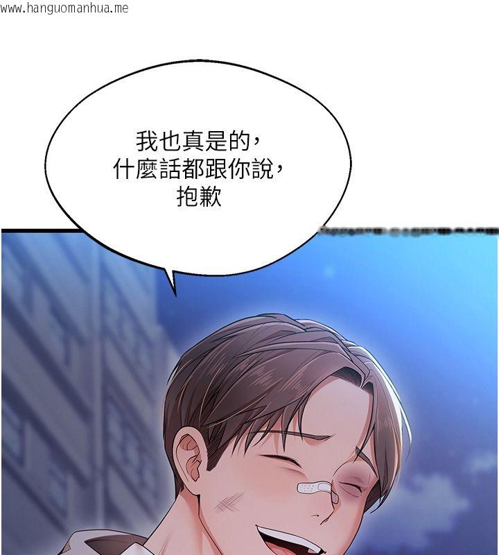 韩国漫画逆转食物链韩漫_逆转食物链-第1话-人生的转捩点在线免费阅读-韩国漫画-第144张图片