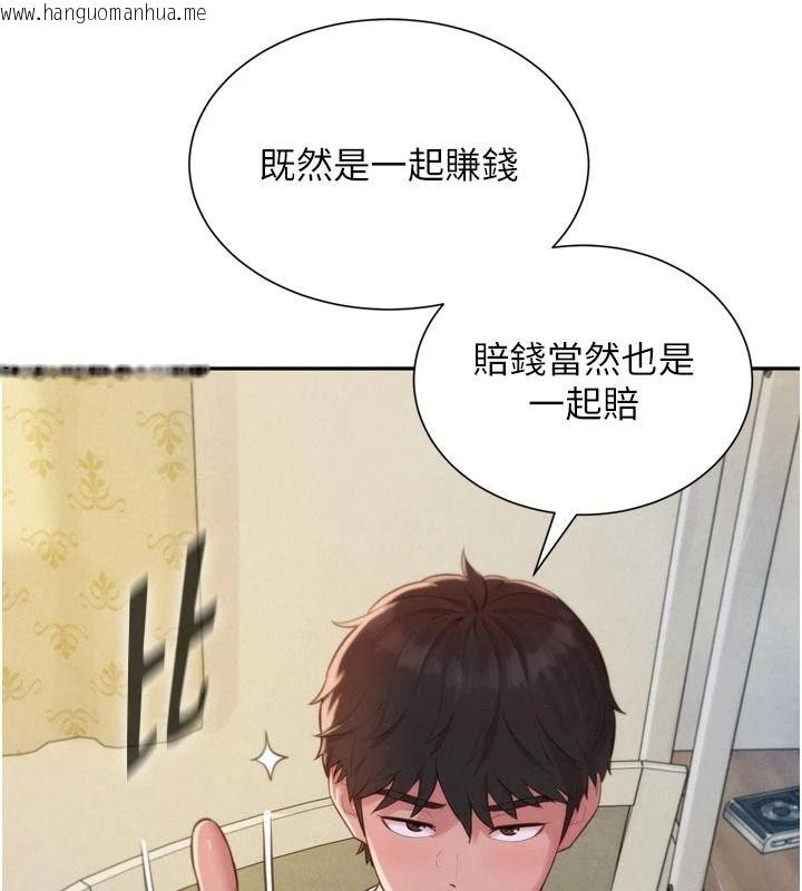 韩国漫画一发致富韩漫_一发致富-第3话-你知道我超会夹的吗?在线免费阅读-韩国漫画-第48张图片