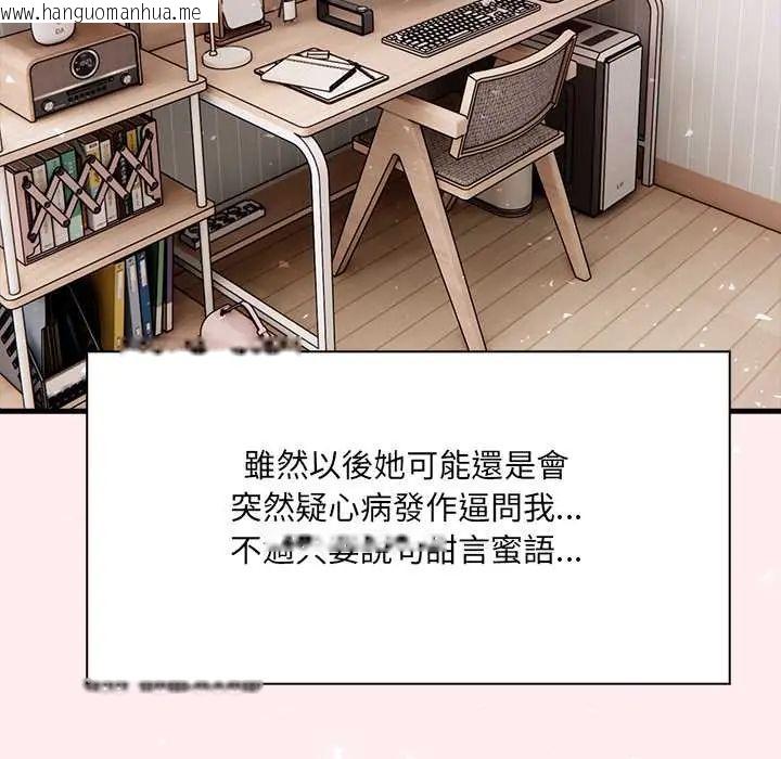 韩国漫画渣男生存守则韩漫_渣男生存守则-第5话在线免费阅读-韩国漫画-第99张图片