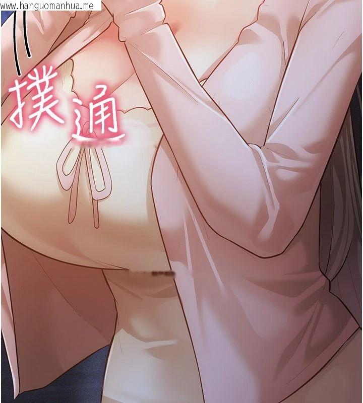 韩国漫画伪纯爱变态韩漫_伪纯爱变态-第15话-你和恩菲是什么关系…?在线免费阅读-韩国漫画-第232张图片