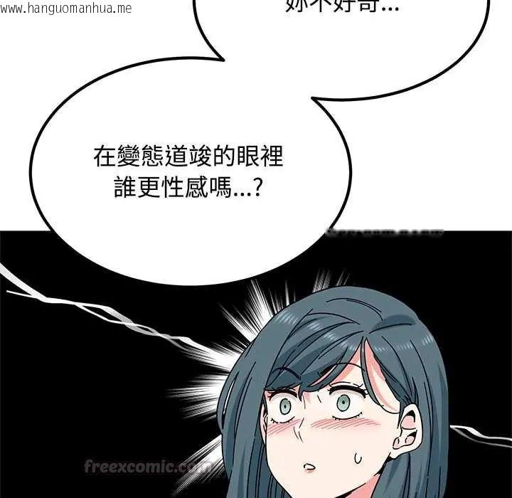 韩国漫画发小碰不得/强制催眠韩漫_发小碰不得/强制催眠-第130话在线免费阅读-韩国漫画-第30张图片