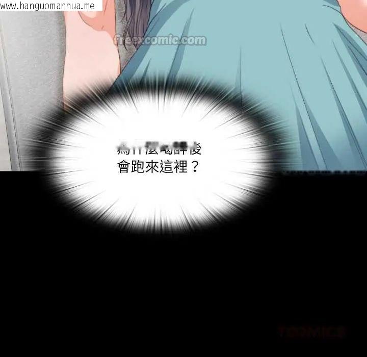 韩国漫画无法上色的关系/爱上弟子韩漫_无法上色的关系/爱上弟子-第38话在线免费阅读-韩国漫画-第30张图片