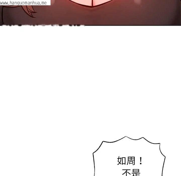 韩国漫画不只是朋友韩漫_不只是朋友-第28话在线免费阅读-韩国漫画-第29张图片
