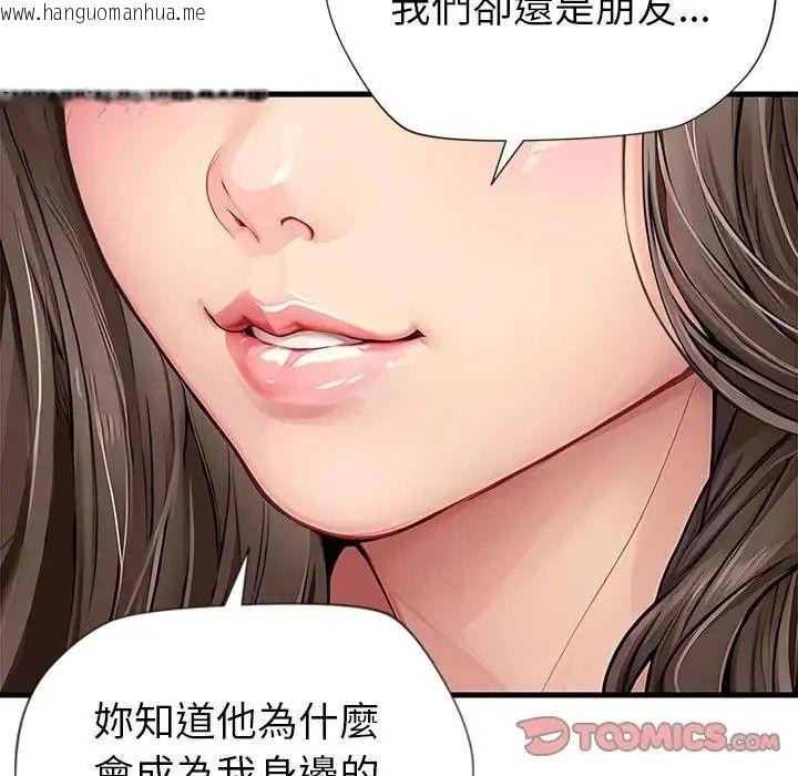 韩国漫画学姐的秘密特训韩漫_学姐的秘密特训-第2话在线免费阅读-韩国漫画-第123张图片