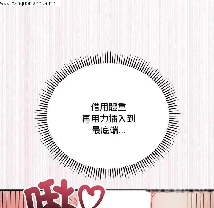 韩国漫画满意度评鉴中韩漫_满意度评鉴中-第11话在线免费阅读-韩国漫画-第144张图片