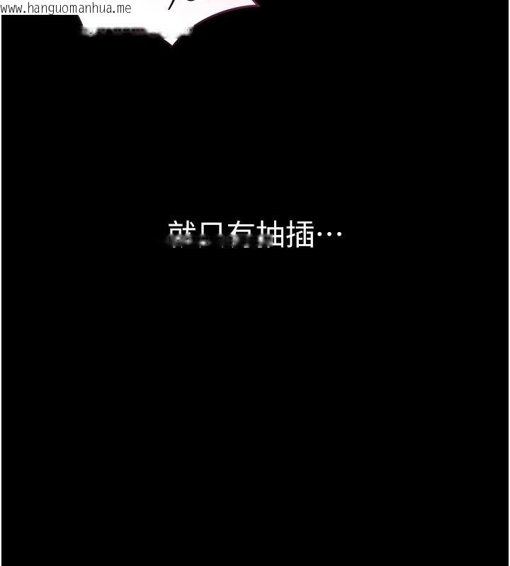 韩国漫画为民服务App韩漫_为民服务App-第26话-通宵激战到天亮在线免费阅读-韩国漫画-第96张图片