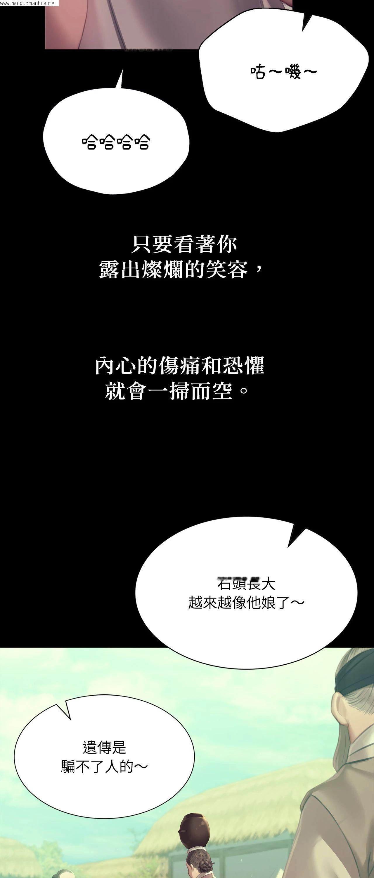 韩国漫画小姐韩漫_小姐-第159话在线免费阅读-韩国漫画-第73张图片
