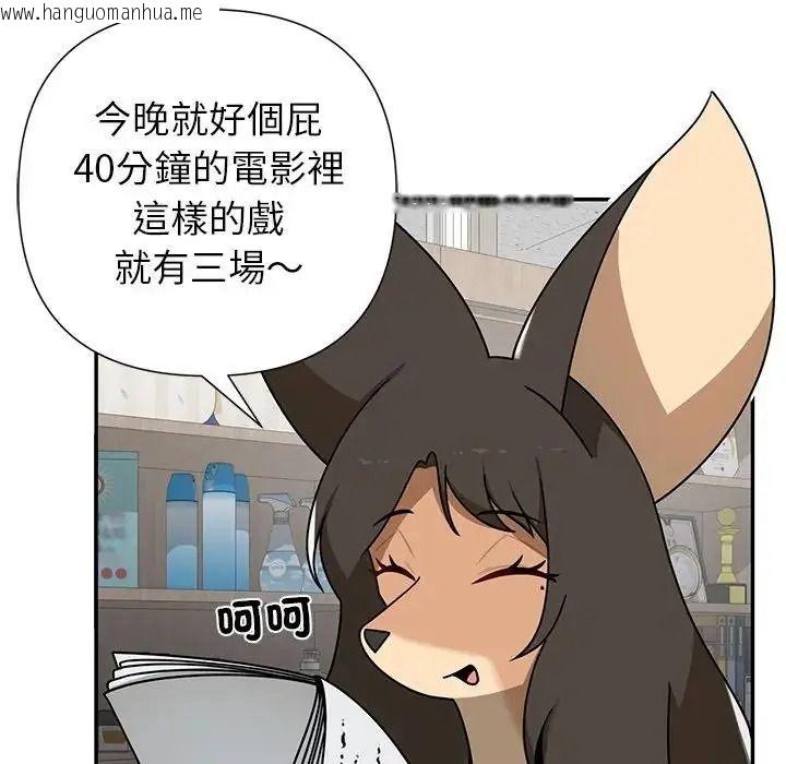韩国漫画野兽的王国/野兽的乐章韩漫_野兽的王国/野兽的乐章-第37话在线免费阅读-韩国漫画-第92张图片