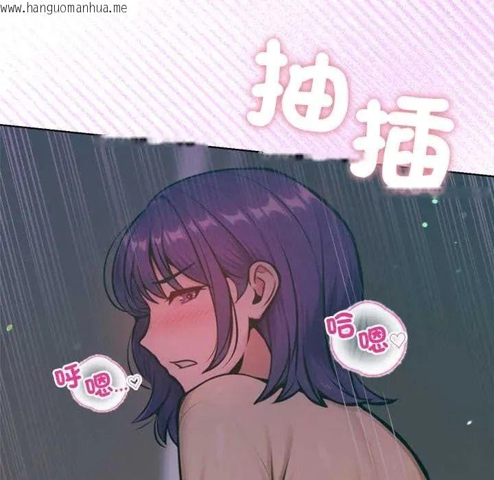 韩国漫画不只是朋友韩漫_不只是朋友-第27话在线免费阅读-韩国漫画-第104张图片