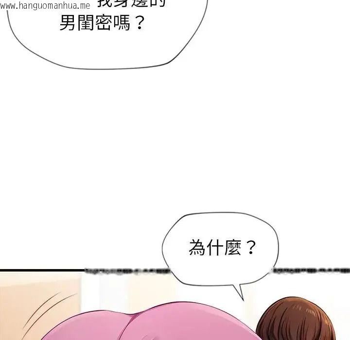 韩国漫画学姐的秘密特训韩漫_学姐的秘密特训-第2话在线免费阅读-韩国漫画-第124张图片
