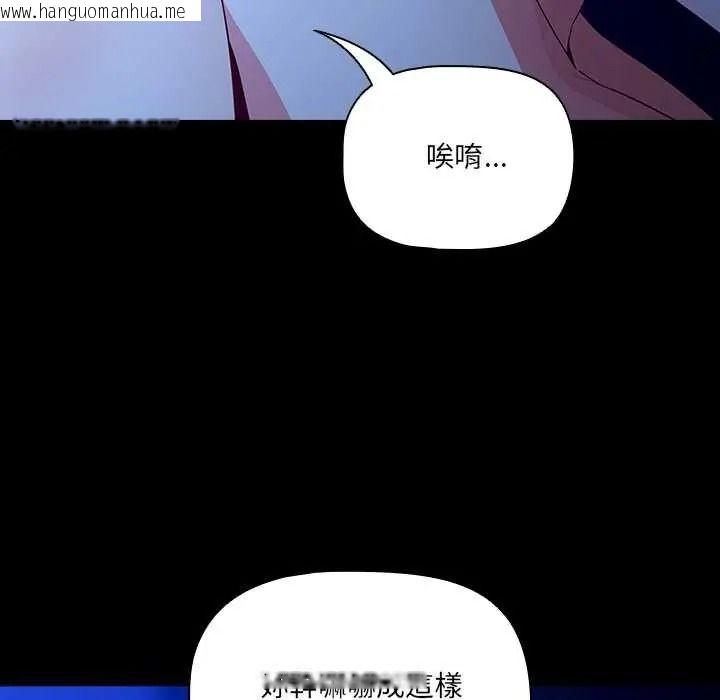 韩国漫画幸福来得太突然/突然成为公寓管理员韩漫_幸福来得太突然/突然成为公寓管理员-第88话在线免费阅读-韩国漫画-第85张图片