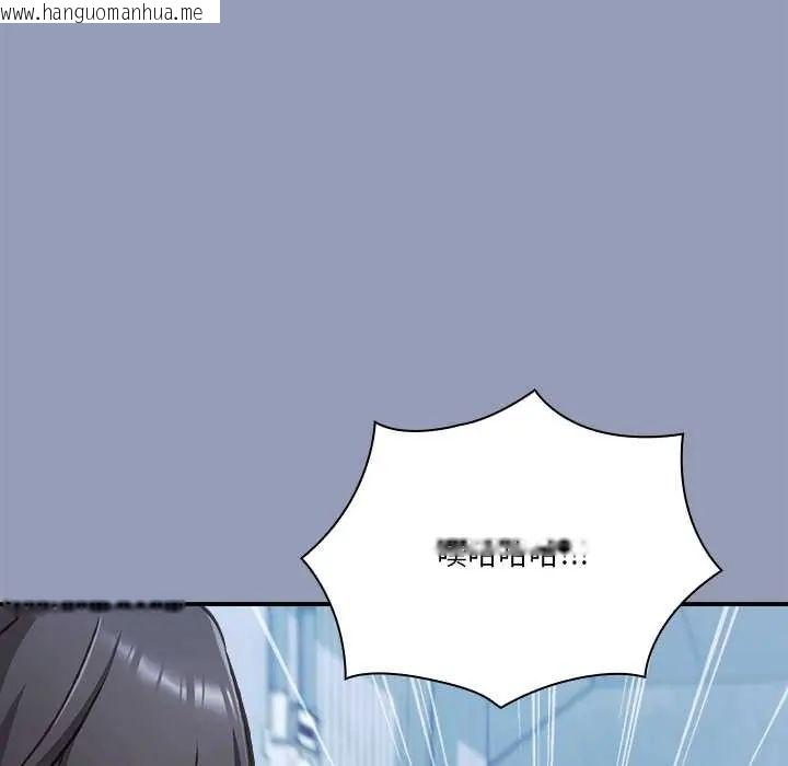 韩国漫画扑通扑通终极密码韩漫_扑通扑通终极密码-第29话在线免费阅读-韩国漫画-第139张图片