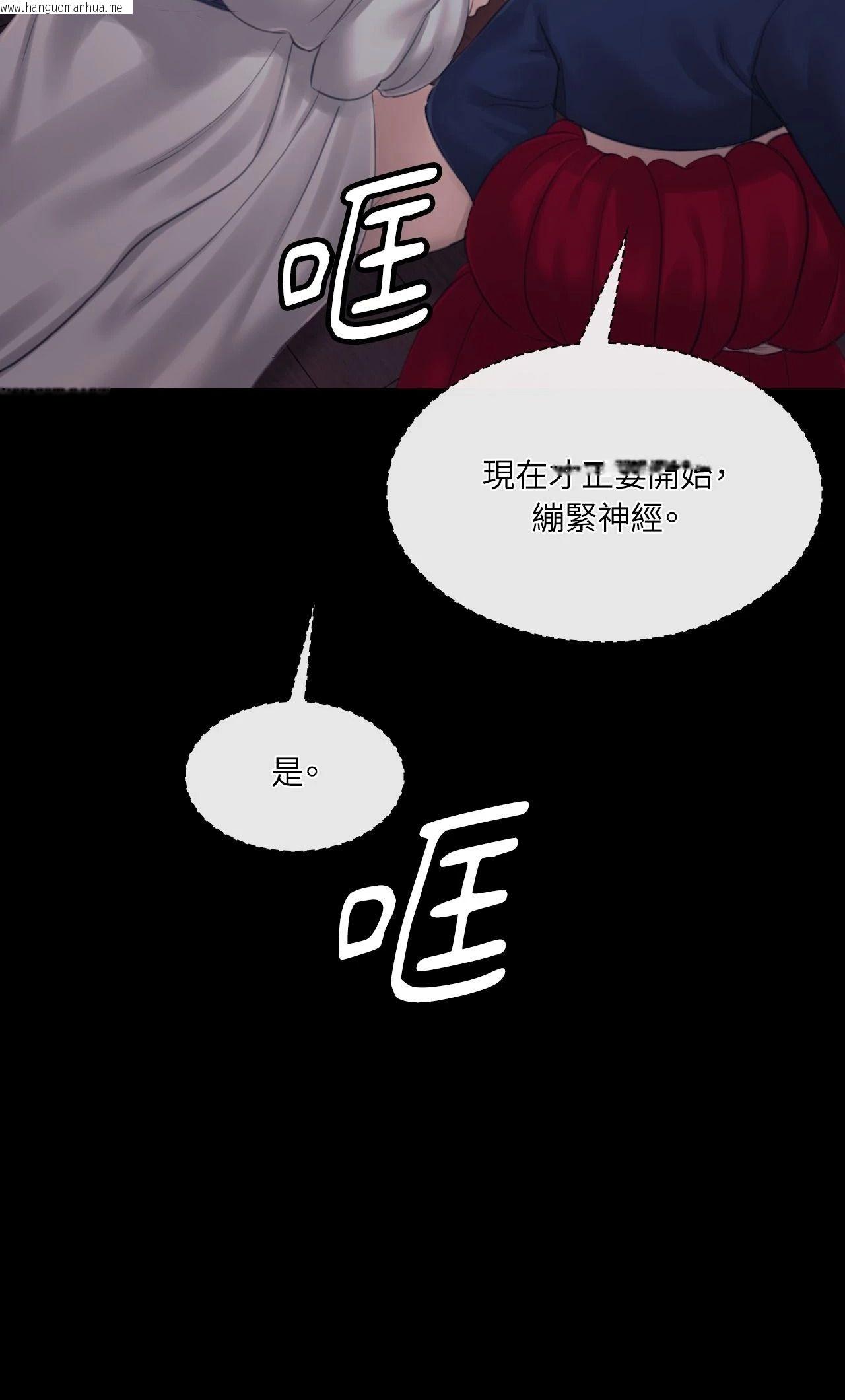 韩国漫画小姐韩漫_小姐-第126话在线免费阅读-韩国漫画-第18张图片