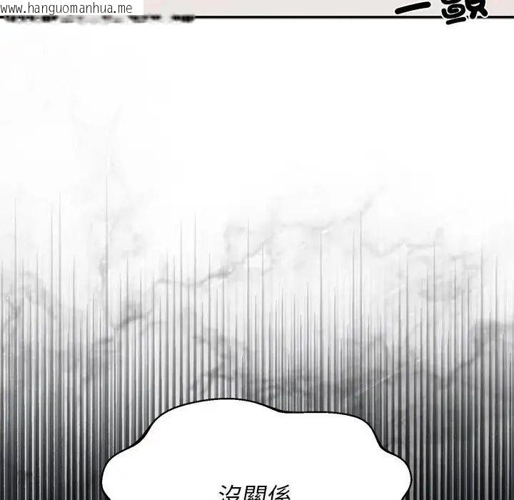 韩国漫画野兽的王国/野兽的乐章韩漫_野兽的王国/野兽的乐章-第37话在线免费阅读-韩国漫画-第162张图片