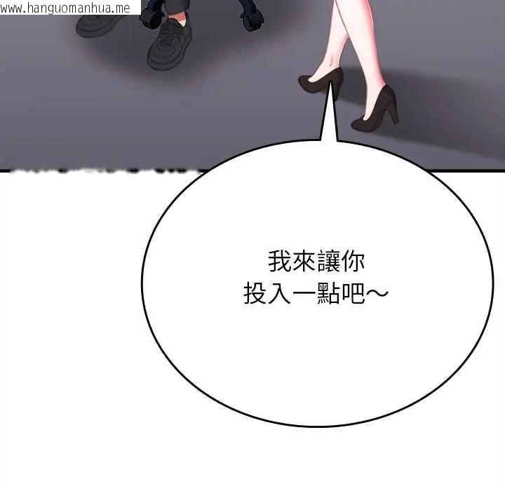 韩国漫画不一样的甜点韩漫_不一样的甜点-第11话在线免费阅读-韩国漫画-第189张图片