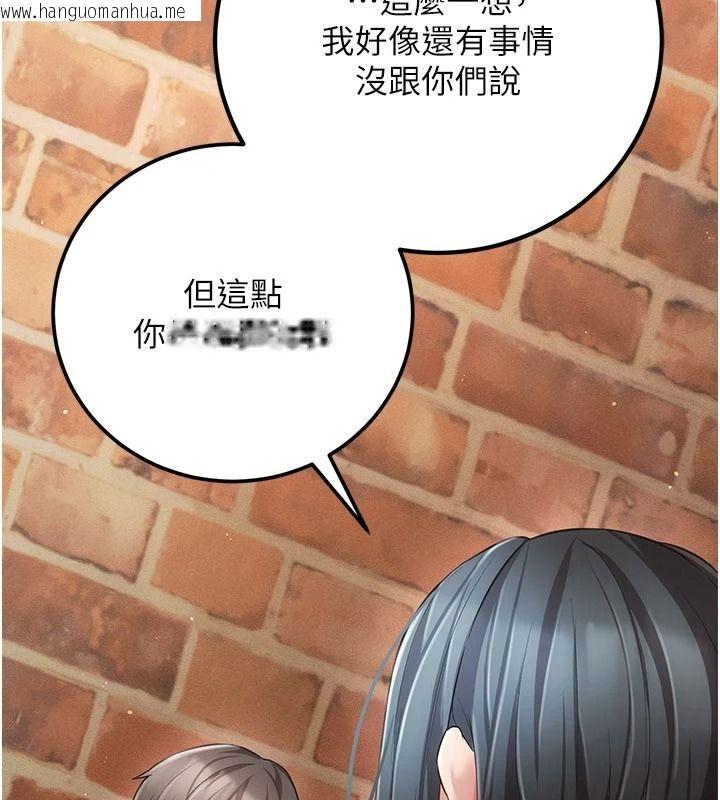 韩国漫画伪纯爱变态韩漫_伪纯爱变态-第16话-酒后的3P邀约在线免费阅读-韩国漫画-第84张图片