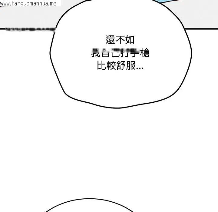 韩国漫画魔法少女退役后韩漫_魔法少女退役后-第30话在线免费阅读-韩国漫画-第61张图片
