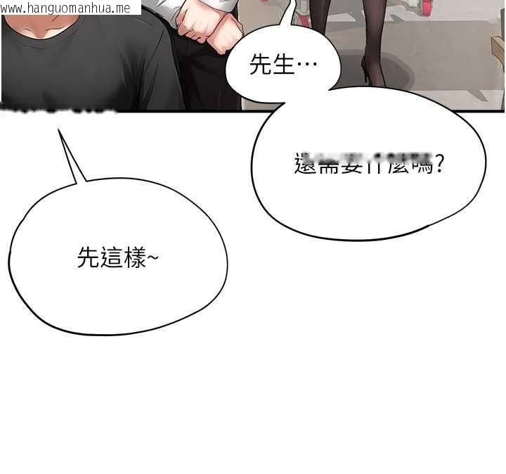 韩国漫画成人漫画取材课韩漫_成人漫画取材课-第16话-不可以勃起…!!在线免费阅读-韩国漫画-第40张图片
