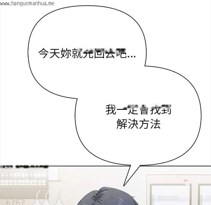 韩国漫画魔法刺青店韩漫_魔法刺青店-第16话在线免费阅读-韩国漫画-第157张图片