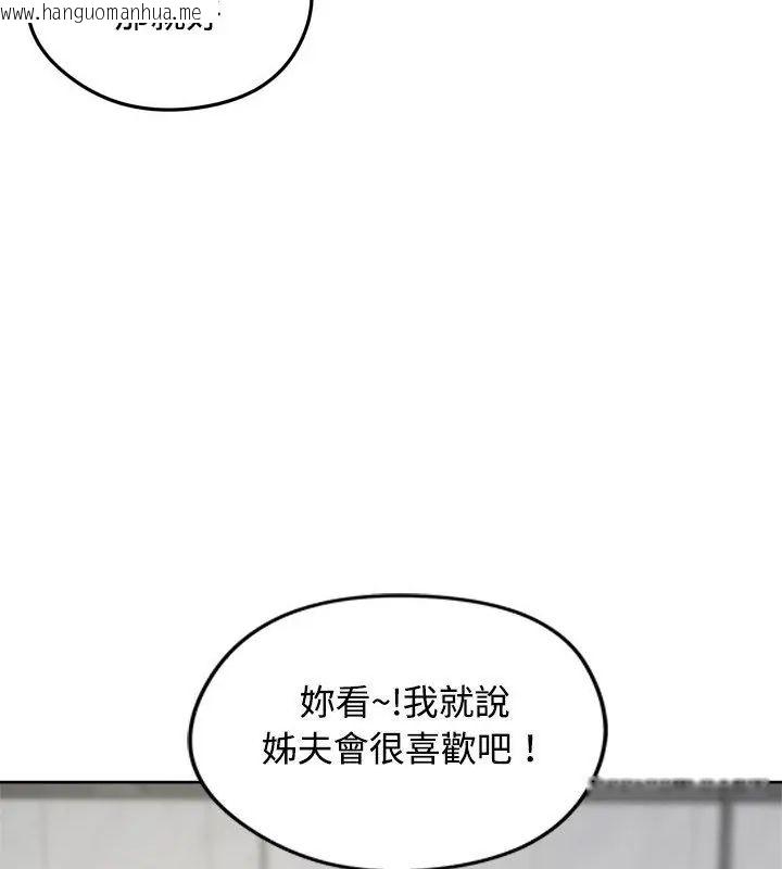 韩国漫画老婆卷款潜逃后韩漫_老婆卷款潜逃后-第71话在线免费阅读-韩国漫画-第13张图片