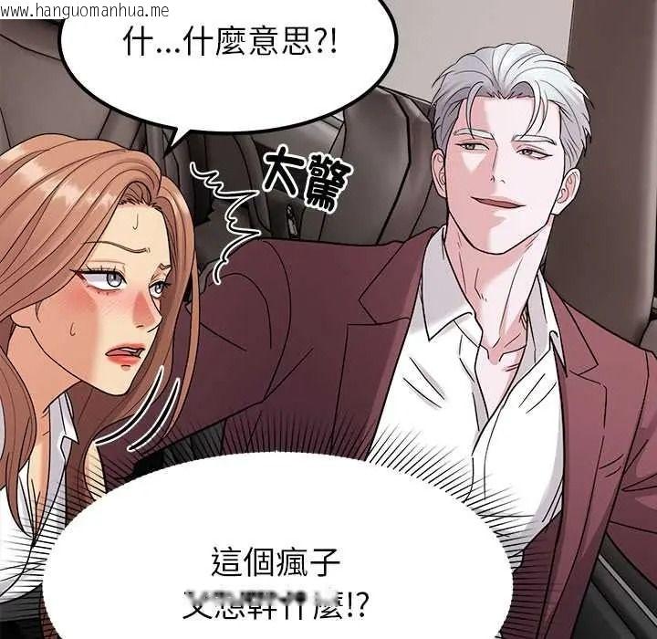 韩国漫画要成为男子汉韩漫_要成为男子汉-第25话在线免费阅读-韩国漫画-第125张图片