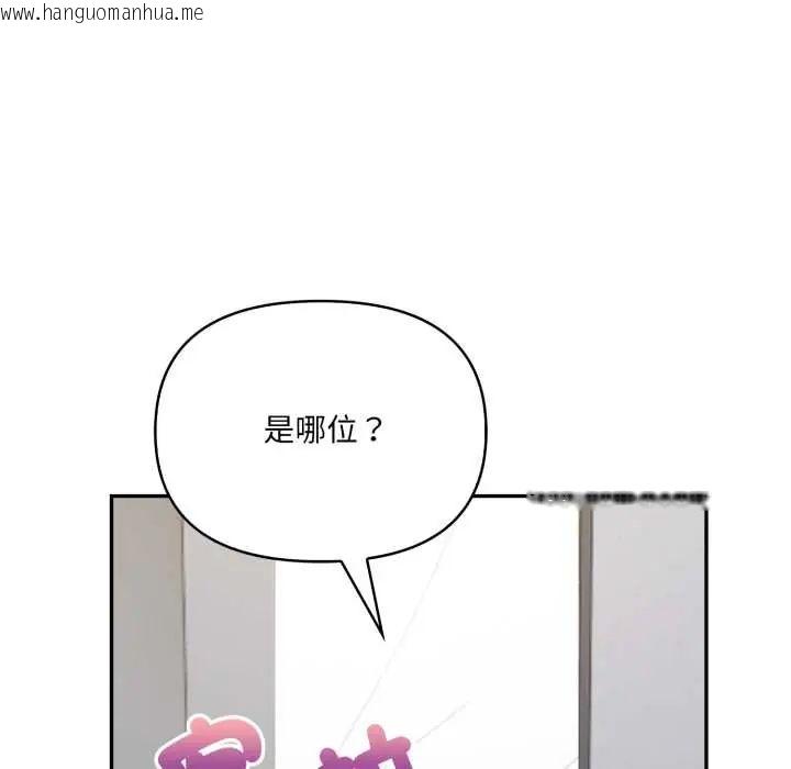 韩国漫画人妻的待客之道韩漫_人妻的待客之道-第7话在线免费阅读-韩国漫画-第22张图片