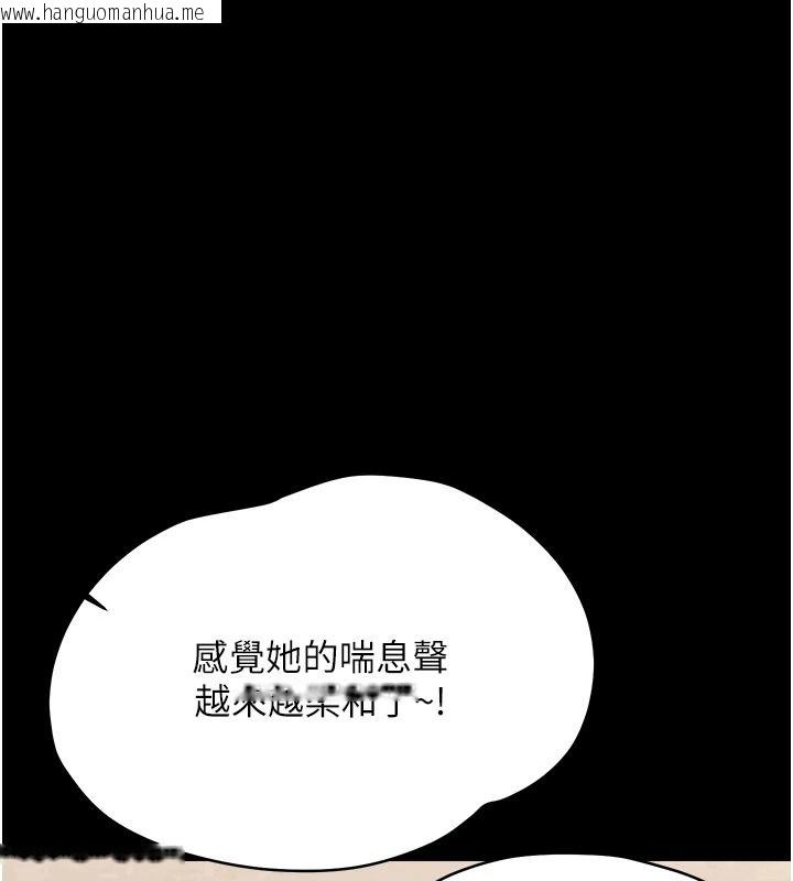 韩国漫画幼惑韩漫_幼惑-第44话-被矮子们轮番凌辱在线免费阅读-韩国漫画-第139张图片
