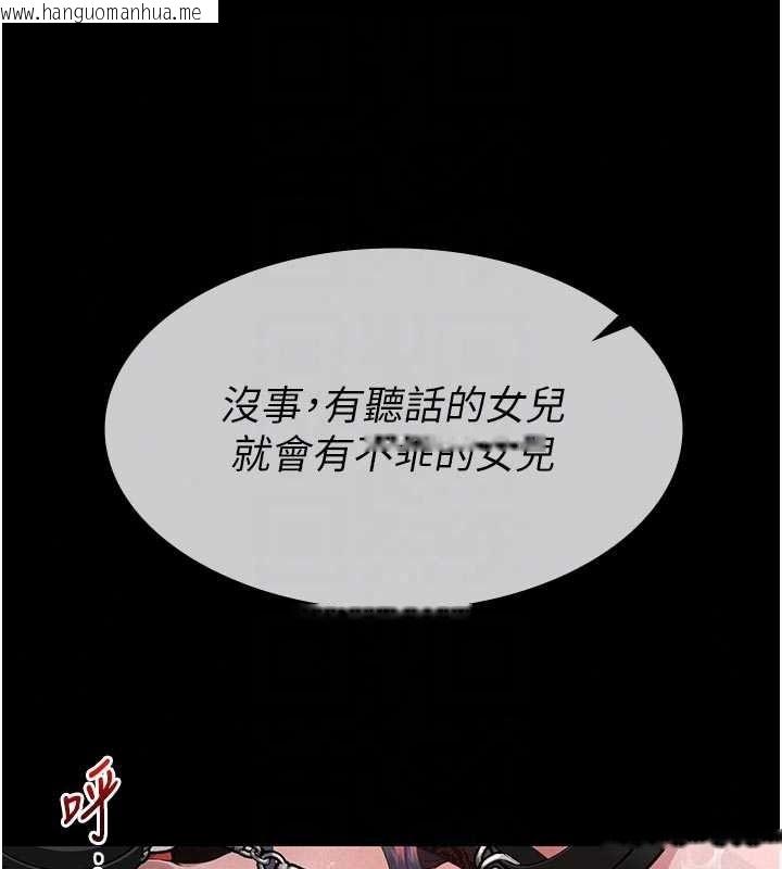 韩国漫画义父韩漫_义父-第31话-努力调教坏女儿在线免费阅读-韩国漫画-第23张图片