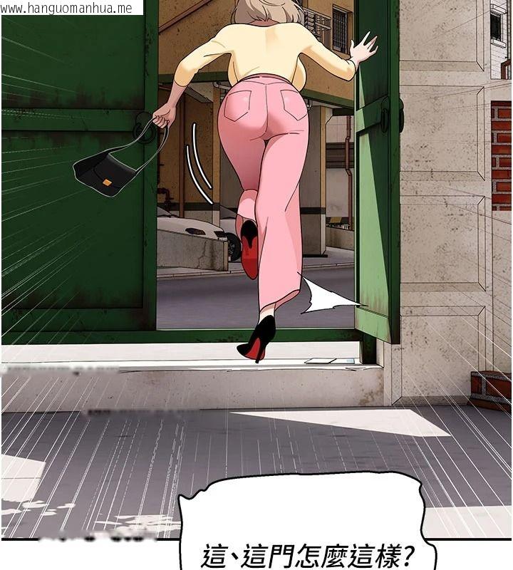 韩国漫画斯文坏猫猫韩漫_斯文坏猫猫-第15话-周旋三女之间在线免费阅读-韩国漫画-第114张图片