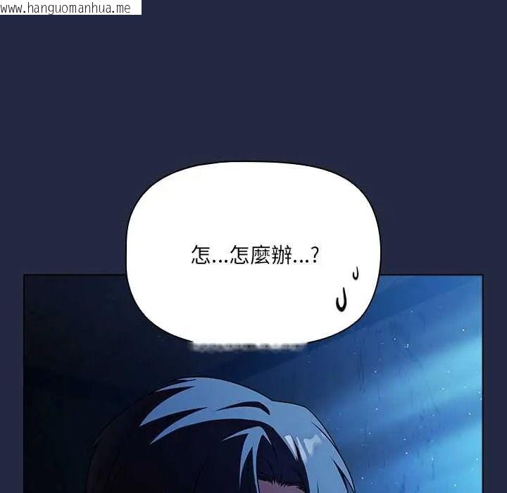 韩国漫画客制化诱惑韩漫_客制化诱惑-第8话在线免费阅读-韩国漫画-第84张图片