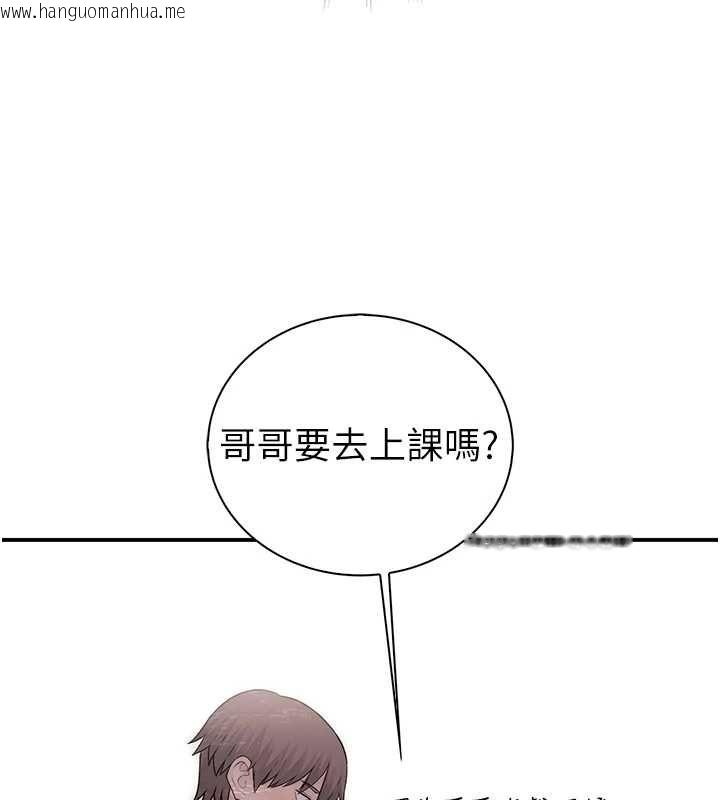 韩国漫画衣冠禽兽韩漫_衣冠禽兽-第8话-可以来我家冲个澡在线免费阅读-韩国漫画-第160张图片