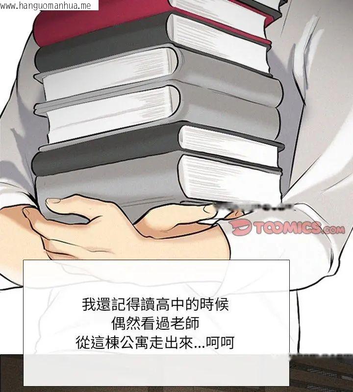 韩国漫画纯洁游戏韩漫_纯洁游戏-第2话在线免费阅读-韩国漫画-第3张图片