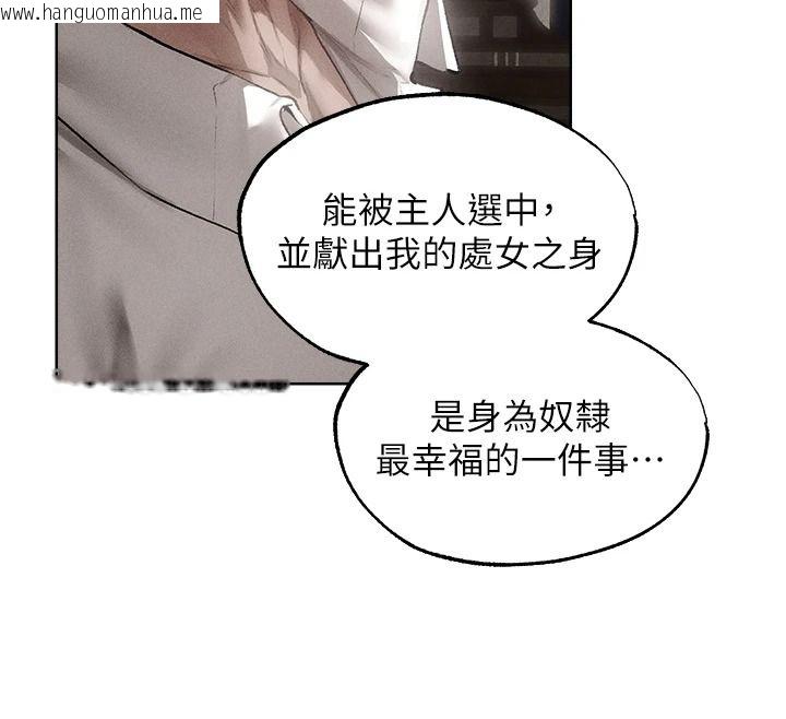 韩国漫画人妻猎人韩漫_人妻猎人-第133话-练习新驯妻大法在线免费阅读-韩国漫画-第28张图片