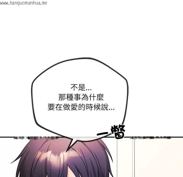 韩国漫画立志当VJ的娇妻韩漫_立志当VJ的娇妻-第2话在线免费阅读-韩国漫画-第118张图片