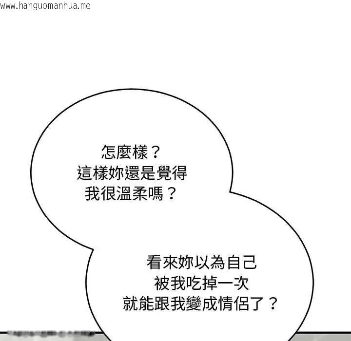 韩国漫画魔法少女退役后韩漫_魔法少女退役后-第32话在线免费阅读-韩国漫画-第126张图片