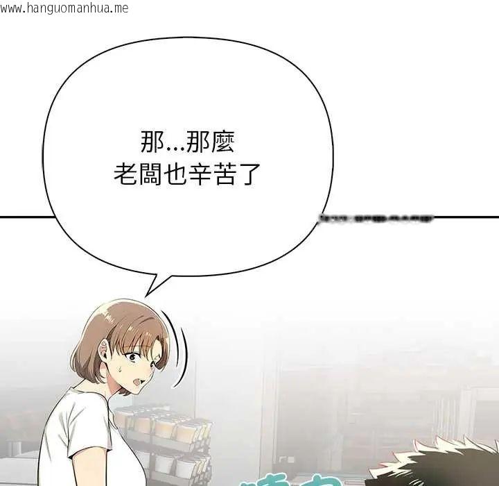 韩国漫画高薪兼职的代价韩漫_高薪兼职的代价-第3话在线免费阅读-韩国漫画-第111张图片