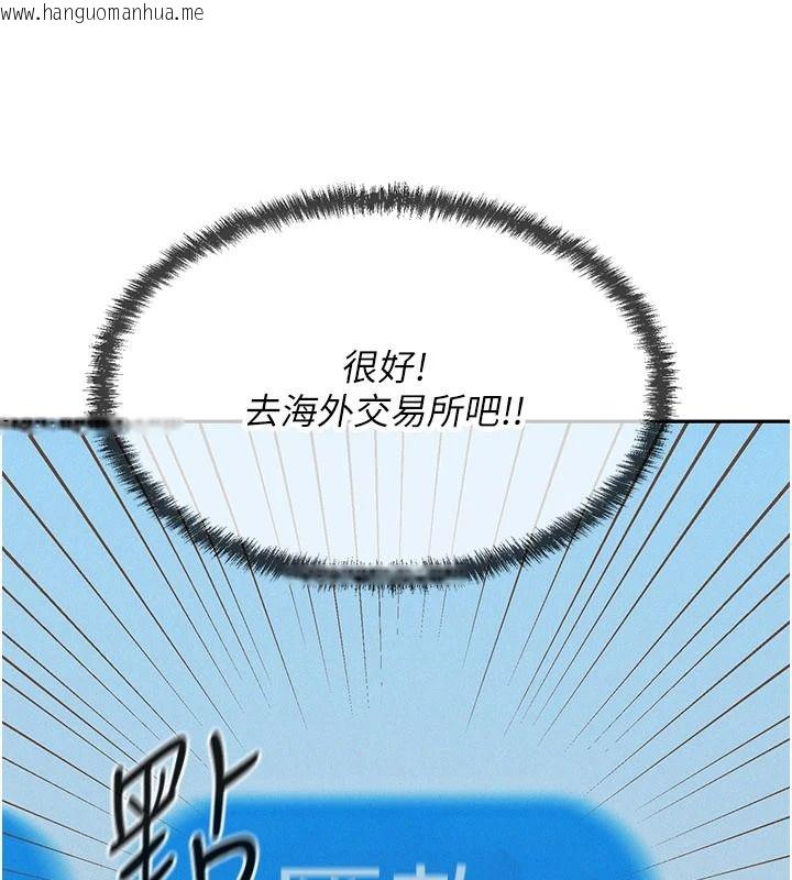 韩国漫画一发致富韩漫_一发致富-第1话-代打手枪的正妹在线免费阅读-韩国漫画-第246张图片