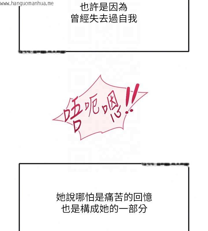 韩国漫画鲁蛇社畜的金手指韩漫_鲁蛇社畜的金手指-第84话-帐篷里有更「好吃」的在线免费阅读-韩国漫画-第71张图片