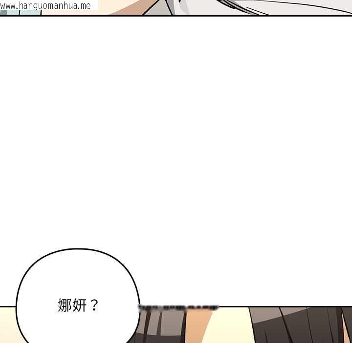韩国漫画下班后的例行恋爱/下班后的秘密关系韩漫_下班后的例行恋爱/下班后的秘密关系-第118话在线免费阅读-韩国漫画-第107张图片
