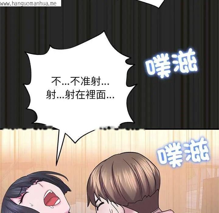 韩国漫画窥探未来的代价韩漫_窥探未来的代价-第7话在线免费阅读-韩国漫画-第177张图片