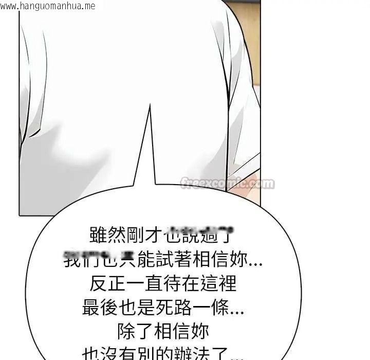 韩国漫画世界末日韩漫_世界末日-第9话在线免费阅读-韩国漫画-第60张图片